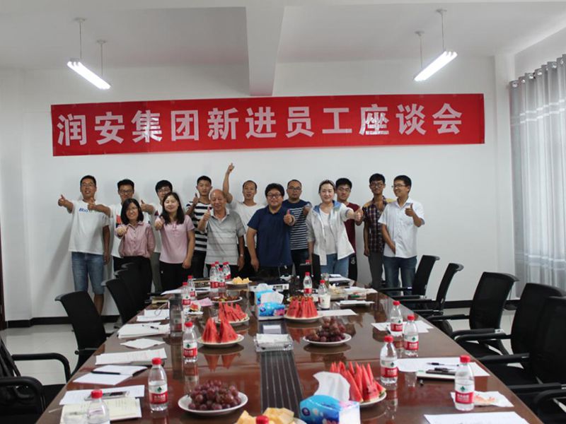 2018年7月28日，集團(tuán)公司新進(jìn)員工座談會(huì)順利召開(kāi)