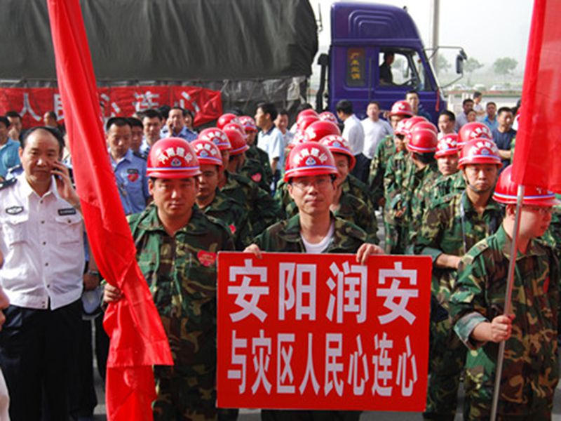 2008年5月28日，集團(tuán)公司組織員工奔赴汶川抗震救災(zāi)