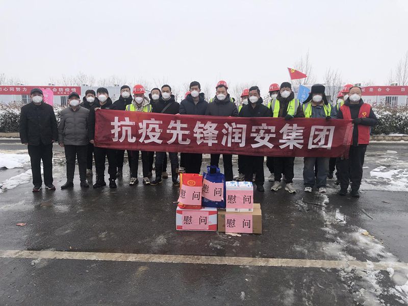 2022年1月，潤(rùn)安集團(tuán)臨危受命，援建安陽(yáng)疫情防控隔離點(diǎn)“安康驛站”，彰顯企業(yè)擔(dān)當(dāng)。