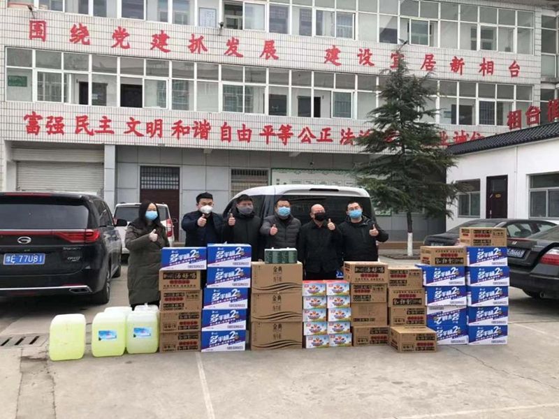 2020年2月7日，集團(tuán)公司“安陽(yáng)市殷都區(qū)戚家莊郝家橋城中村改造安置房”項(xiàng)目部向安陽(yáng)市殷都區(qū)相臺(tái)街道捐贈(zèng)抗疫物資，助力抗擊新冠肺炎疫情。