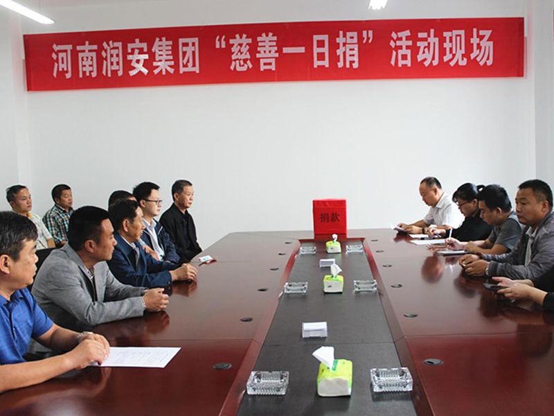 2018年9月28日，集團公司組織全體員工開展 2018年“慈善一日捐”活動。