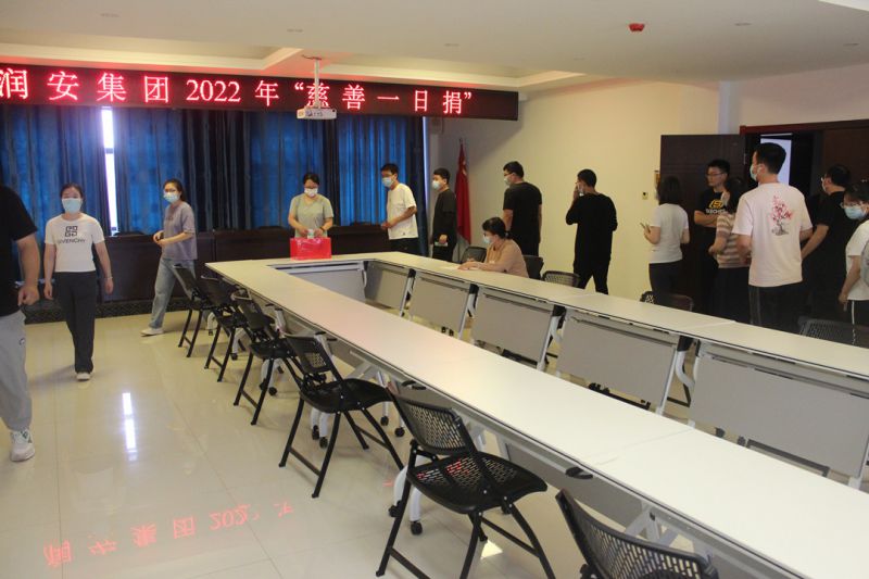 匯聚慈善力量，助力鄉(xiāng)村振興——集團(tuán)公司組織開展 “慈善一日捐”活動